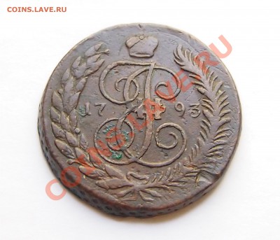 ПЕРЕЧЕКАН 5 копеек 1793 ем до 17.06.2012 22.00 мск - 1.JPG