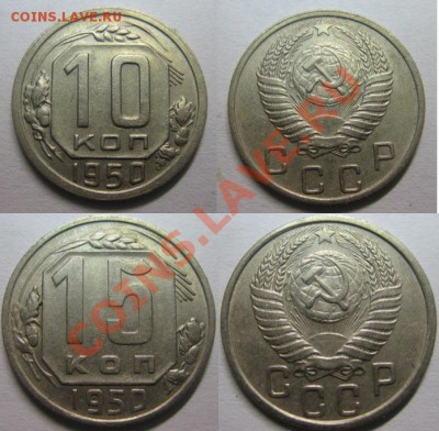 Только сутки! С рубля!10-15коп1950г до14.06В 22-00Мск - 15-50 copy