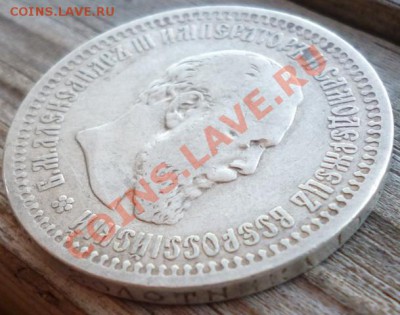 50 копеек 1894 (А.Г) аук до 18.05.12г 22.00 вм - Изображение 055