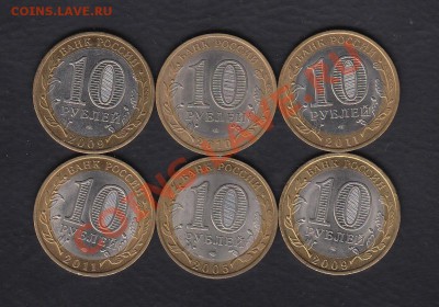 Россия 10 руб. БМ 6 монет до 17.06.2012 22-00 - Untitled-2