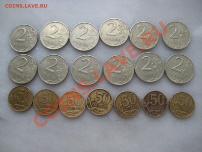 2руб.спмд. и 50коп.спмд. 1999г. до 15.06.12. - IMG_0203.JPG