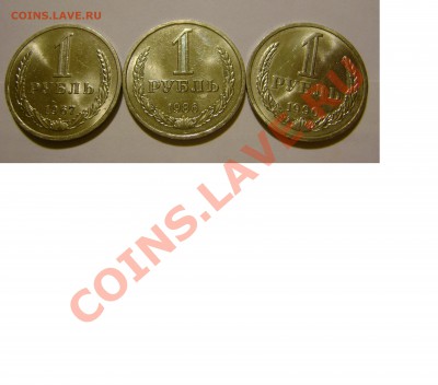 годовые рубли СССР 1967,1986,1990, все UNC - 1_1