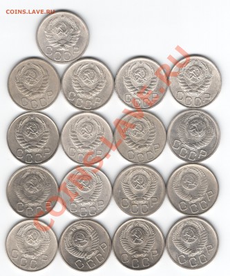 20 (до 1961г.)копеек-подборка до 21.00мск.19.06.12г. - Изображение 180