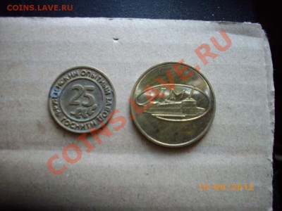 Жетоны ЛМД и ГОСНИТИ до 18.6.12.-22.00м - IMGP3535.JPG