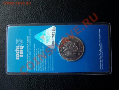 Сочи цветная с рубля КОРОТКИЙ 2 до 23.00 13.06.2012 - 100_7179