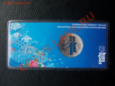 Сочи цветная с рубля КОРОТКИЙ 2 до 23.00 13.06.2012 - 100_7182