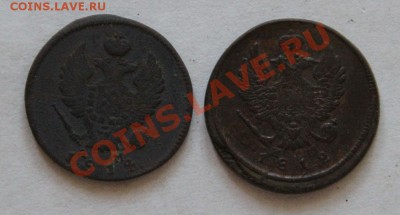 2копейки 1812.1814 до 21-00мск. 17.06.12. - 2 коп - 2
