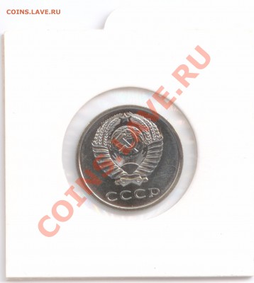20 копеек 1967 г., наборные, до 19.06.2012 22:00 - 20 K 1967 A