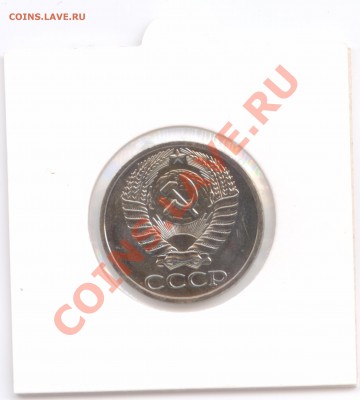 50 копеек 1967 г., наборные, до 19.06.2012 22:00 - 50 K 1967 A