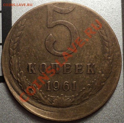20 копеек 1961(аУНЦ!) на кружке 15 копеек и многое другое!!! - DSC09839.JPG