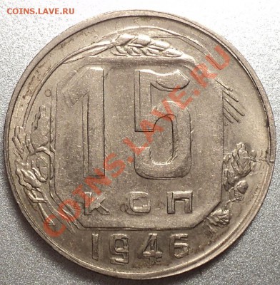 20 копеек 1961(аУНЦ!) на кружке 15 копеек и многое другое!!! - DSC09842.JPG