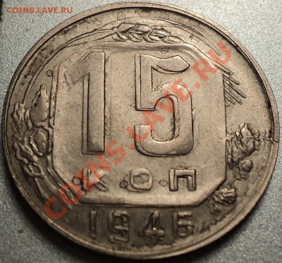 20 копеек 1961(аУНЦ!) на кружке 15 копеек и многое другое!!! - DSC09843.JPG