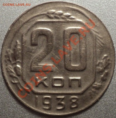 20 копеек 1961(аУНЦ!) на кружке 15 копеек и многое другое!!! - DSC09847.JPG