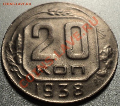 20 копеек 1961(аУНЦ!) на кружке 15 копеек и многое другое!!! - DSC09848.JPG