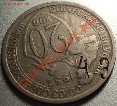20 копеек 1961(аУНЦ!) на кружке 15 копеек и многое другое!!! - DSC09854.JPG