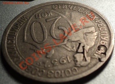 20 копеек 1961(аУНЦ!) на кружке 15 копеек и многое другое!!! - DSC09855.JPG