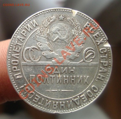 Полтинник 1924г.Т.Р.До 15.06 в 22.00мск - 2