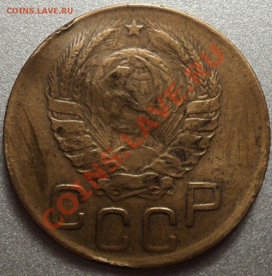 20 копеек 1945 года на кружке 3 копеек!Оценка! - DSC09859.JPG