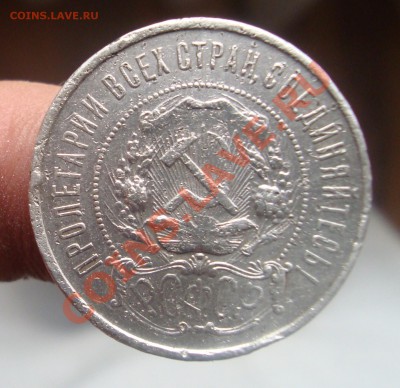 50копеек 1921г. А.Г.До 15.06 в 22.00мск - 4