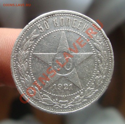 50копеек 1921г. А.Г.До 15.06 в 22.00мск - 3