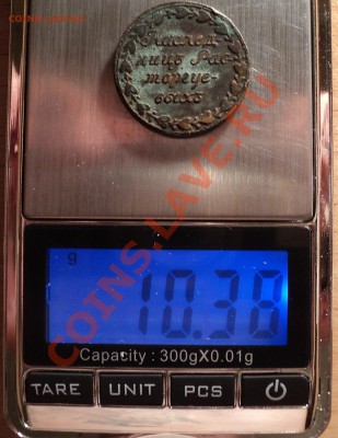 "Нижнe-Кыштымского 1825.Наслeдницe Расторгуeвыx." - DSC09811.JPG