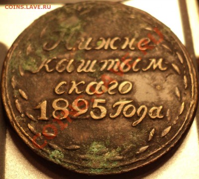 "Нижнe-Кыштымского 1825.Наслeдницe Расторгуeвыx." - DSC09808.JPG
