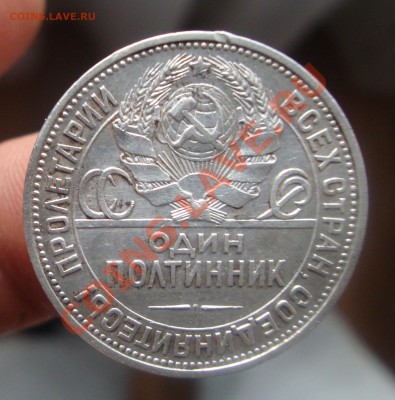 Полтинник 1925 П.Л.До 15.06 в 22.00мск - 6