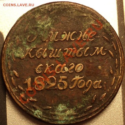 "Нижнe-Кыштымского 1825.Наслeдницe Расторгуeвыx." - DSC09807.JPG