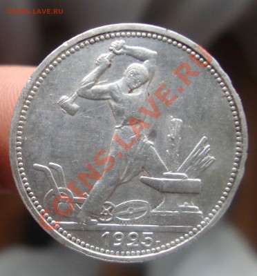 Полтинник 1925 П.Л.До 15.06 в 22.00мск - 5