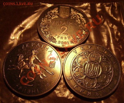 2 гривны 1998,2001г. Нечастые До 14.06.2012г. Короткий - 2..JPG
