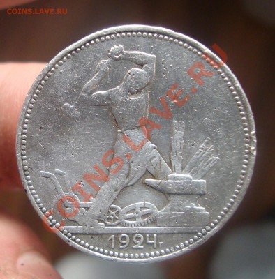 Полтинник 1924 П.Л.До 15.06 в 22.00мск - 11