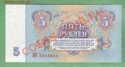 -5-РУБ.1961.СОСТОЯНИЕ.--до.15.6.12-22:00. МСК. - 5-РУБ.1961-611.1