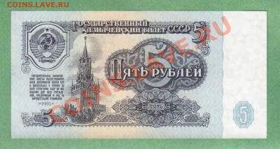 -5-РУБ.1961.СОСТОЯНИЕ.--до.15.6.12-22:00. МСК. - 5-РУБ.1961-611.