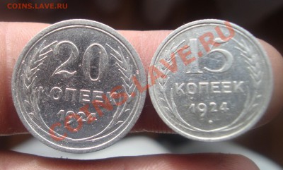 Кладовые 15,20копеек 1924г.До 15.06 в 22.00мск - 15