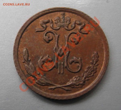 4 копейки  1909. до 20.06 - IMG_0106.JPG