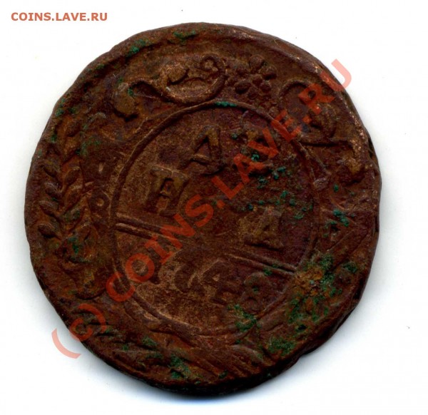Денга 1748 - Денга 1748  002