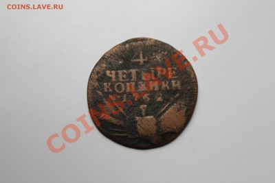 4 копейки 1762г - IMG_0678
