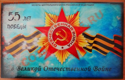 UNC Буклет "55 ЛЕТ ПОБЕДЫ" - DSC02465.JPG