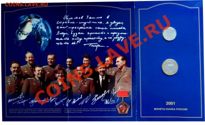 UNC Буклет "40 лет Полета Ю.А. Гагарина" - DSC01773.JPG