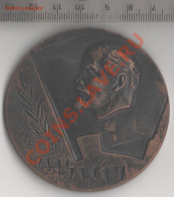 50 лет ВЛКСМ- 1968г. - 005