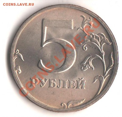 5руб. 2003 спмд UNC оценка - 001