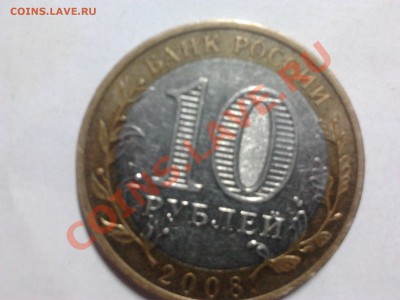 Д Подлинность? - 2012-06-14 08.07.50