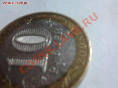 Д Подлинность? - 2012-06-14 08.25.43