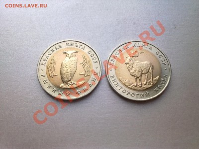 ЮБИЛЕЙКА СССР-МЕШКОВАЯ---ВОСР-1,3,5руб---КР.КНИГА--91,92,93 - Фото1809