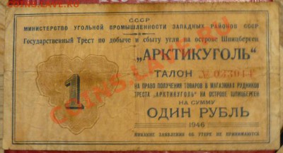 оценка боны по состоянию - P10701855
