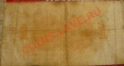 оценка боны по состоянию - P1070191