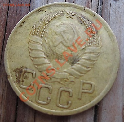 3 копейки 1937 - 3 копейки 1