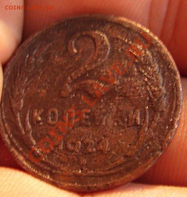 2коп 1924г.Гладкий гурт. До 16.06.2012г - 24.2.JPG