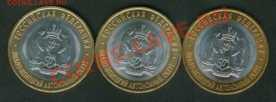 10 рублей ЯНАО 2010г. - ЯНАО_2