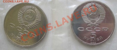 Юбилейка СССР.5 руб. ПРУФ. до 14.06-22.00 - 1324a